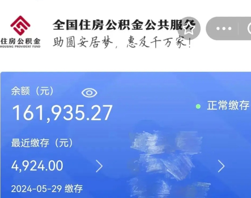 铜陵辞职了可以提公积金吗（我辞职了可以提取住房公积金吗）